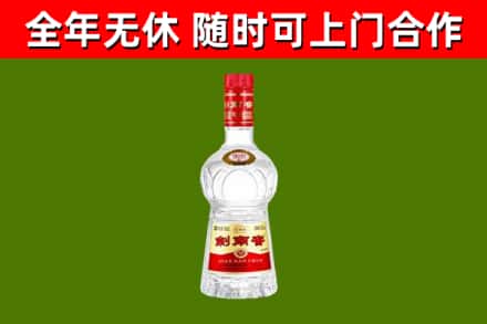 宾川县回收剑南春