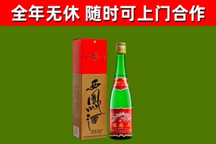 宾川县回收西凤酒